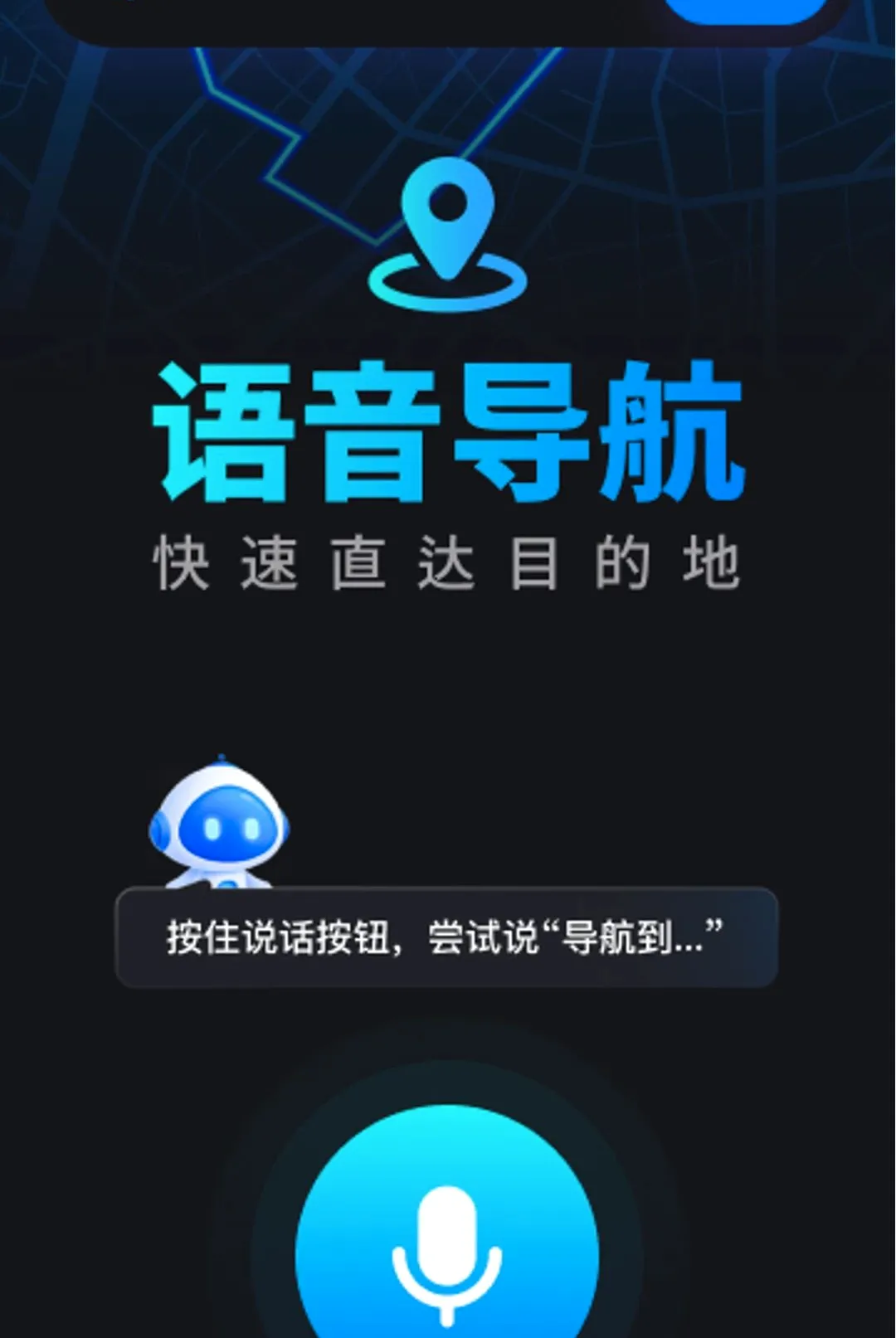 �Լݳ���Ѳ������APP(�ݳ���������)v1.0.0 ��Ѱ��ͼ1