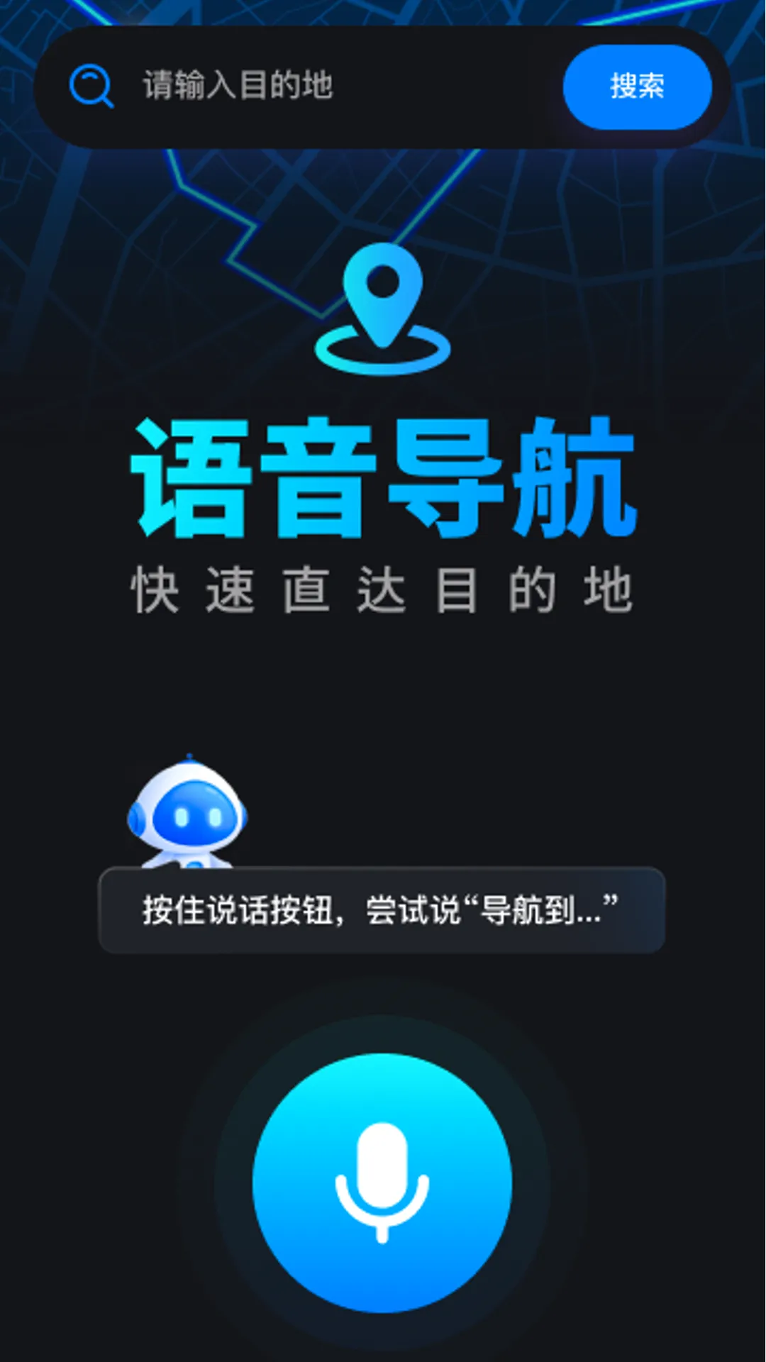�Լݳ���Ѳ������APP(�ݳ���������)