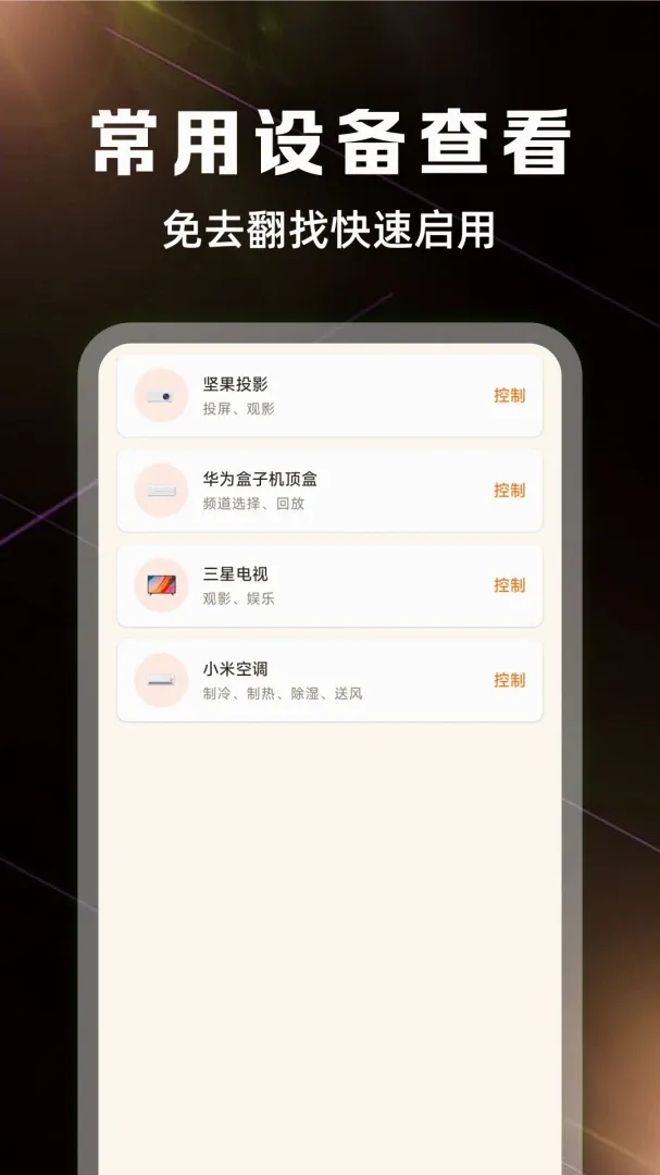 ����ң����ȫ��������2026���°汾v1.0.3 ��Ѱ��ͼ2