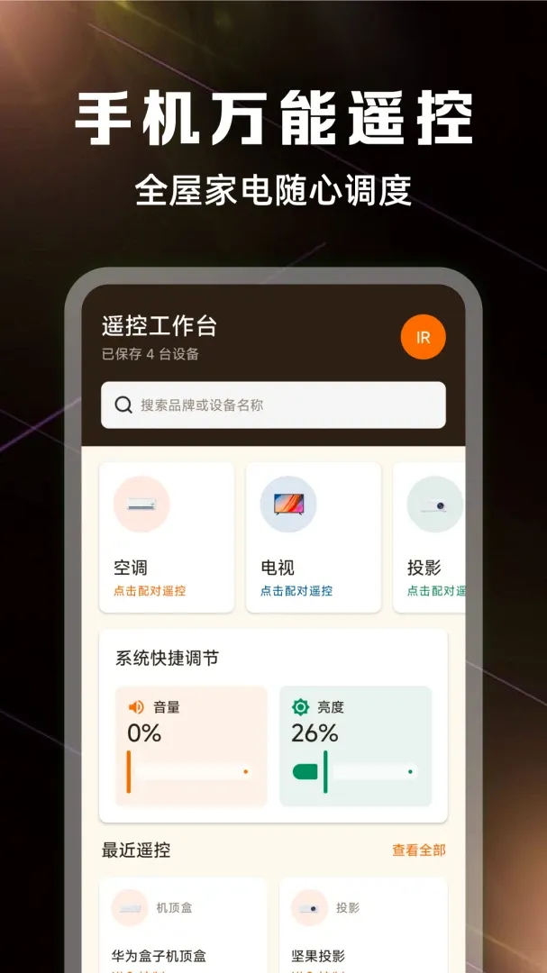 ����ң����ȫ��������2026���°汾v1.0.3 ��Ѱ��ͼ1