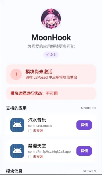 MoonHook2026�ٷ����°汾v1.0.6 ��Ѱ��ͼ1