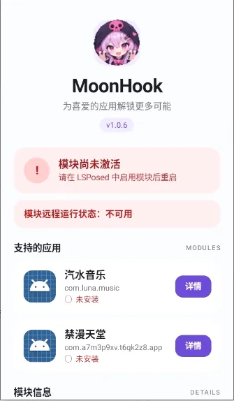 MoonHook2026�ٷ����°汾