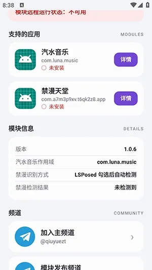 MoonHook2026�ٷ����°汾v1.0.6 ��Ѱ��ͼ3