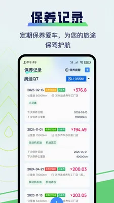 �����ͺ�APP(�����ͺļ�¼)v1.0.25 �ֻ����ͼ0