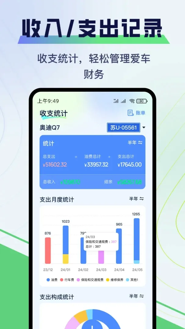 �����ͺ�APP(�����ͺļ�¼)