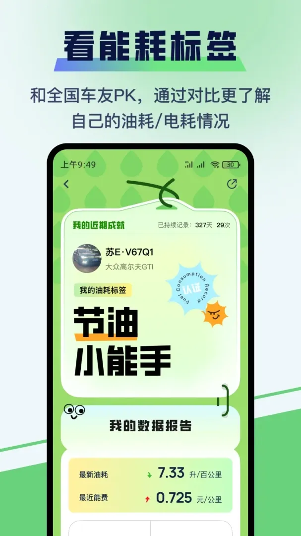 �����ͺ�APP(�����ͺļ�¼)