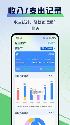 �����ͺ�APP(�����ͺļ�¼)v1.0.25 �ֻ����ͼ3