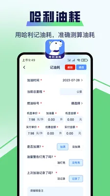 �����ͺ�APP(�����ͺļ�¼)v1.0.25 �ֻ����ͼ2