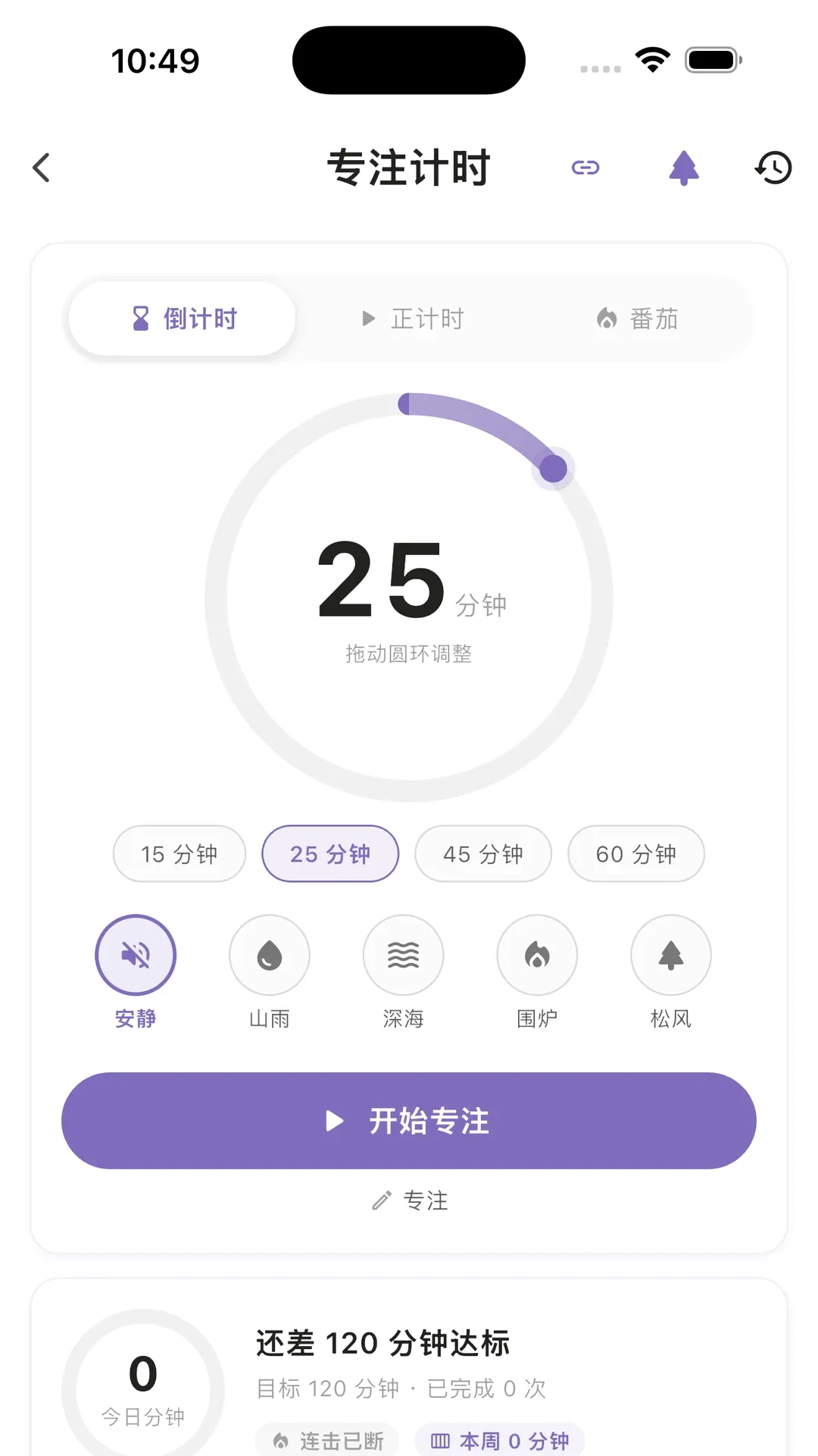 һ���ʱ���������2026���°汾v2.6.0 �ֻ����ͼ3