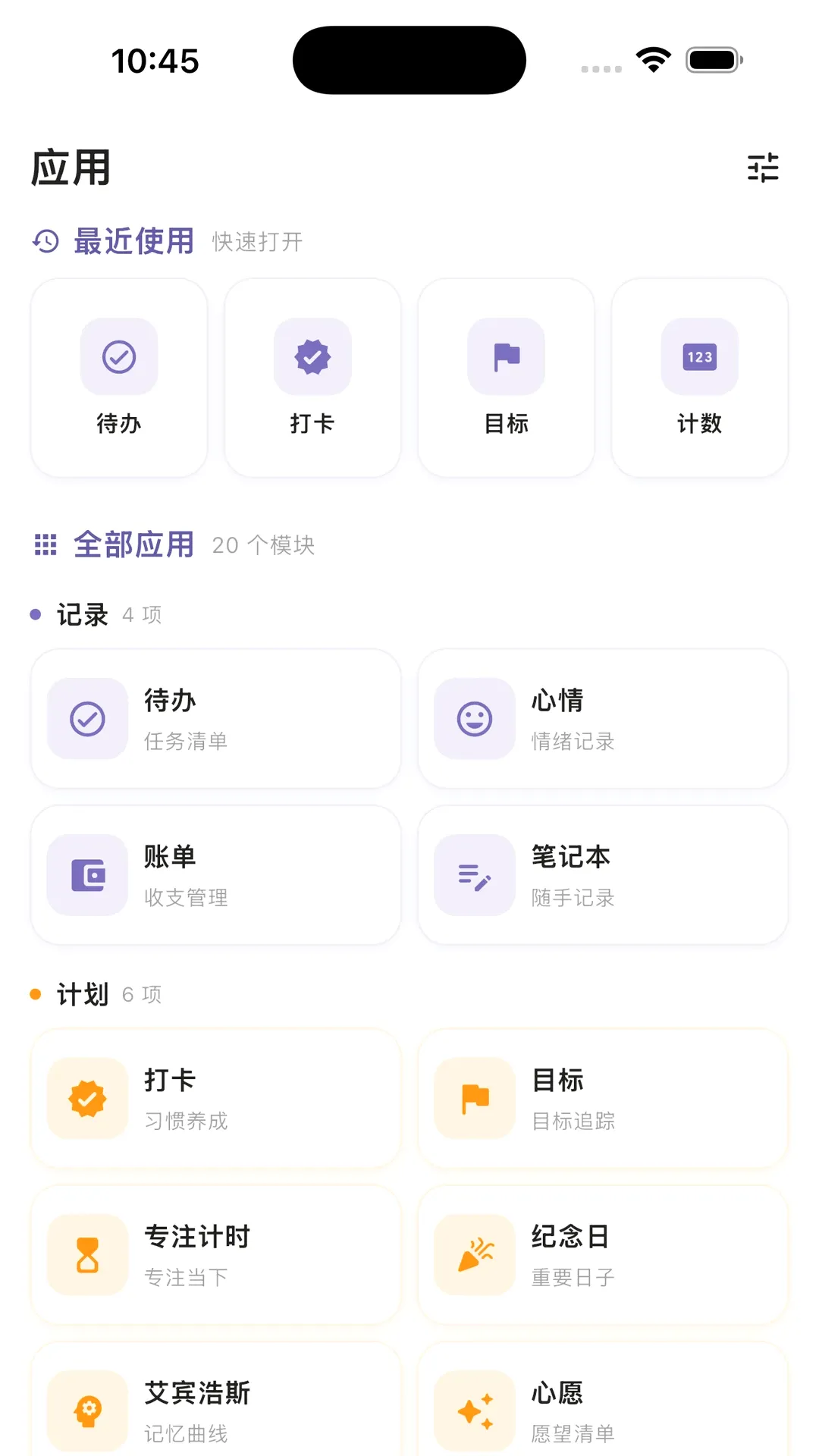 һ���ʱ���������2026���°汾v2.6.0 �ֻ����ͼ1