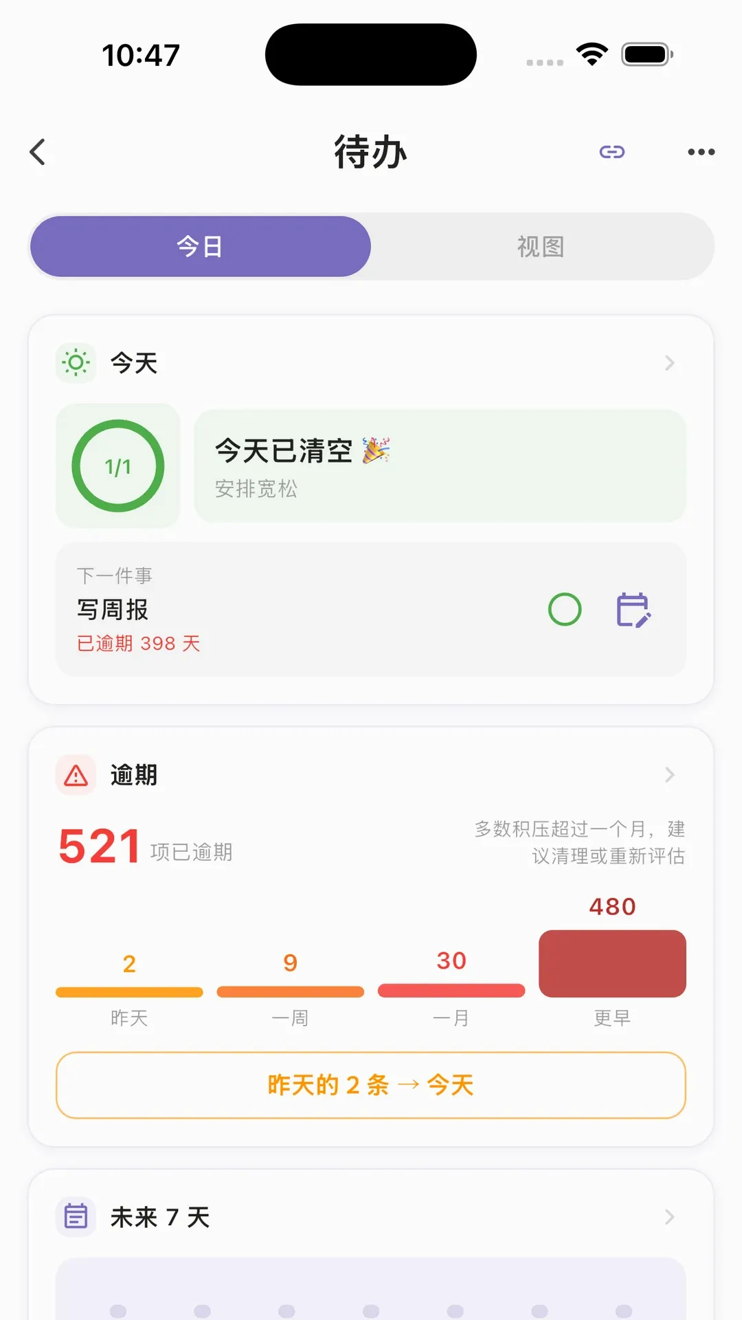 һ���ʱ���������2026���°汾v2.6.0 �ֻ����ͼ0
