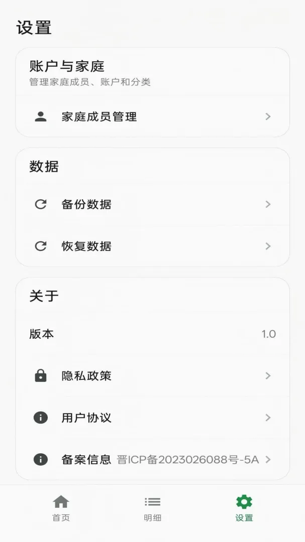 ������APP�����ֻ���v1.0 �ٷ������ͼ3
