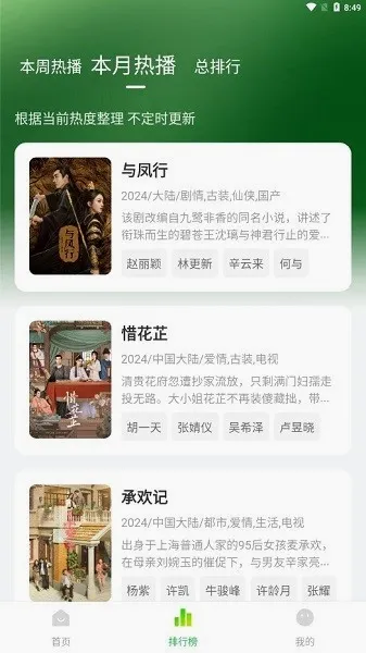 С����׷��app��׿���ֻ���v2.0.9 �ֻ����ͼ0