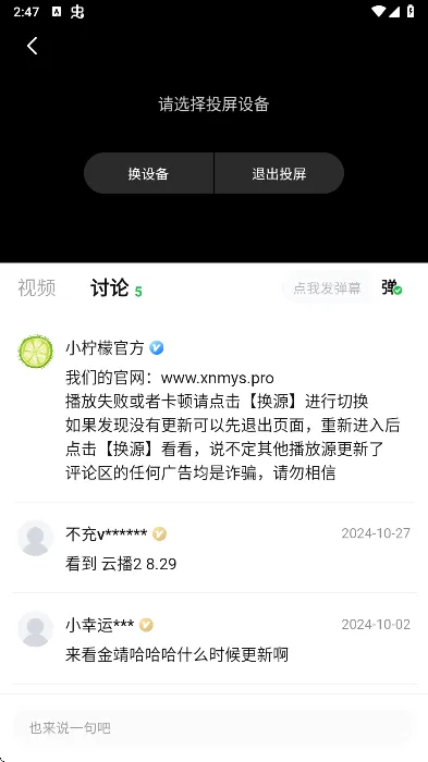 С����׷��app��׿���ֻ���