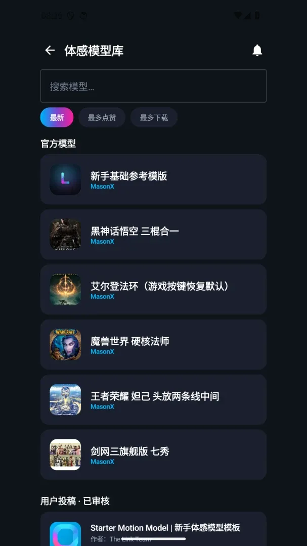 ���The Link2026�ٷ����°汾v1.0.8 ��׿���ͼ3