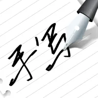 写字板fonts软件(手写文字模拟)