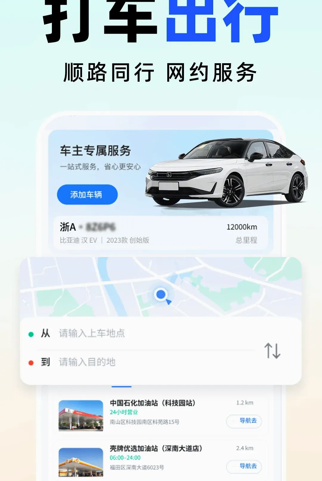 ˳�糵����������(˳����з��񹤾�)v1.0.0 ��Ѱ��ͼ2