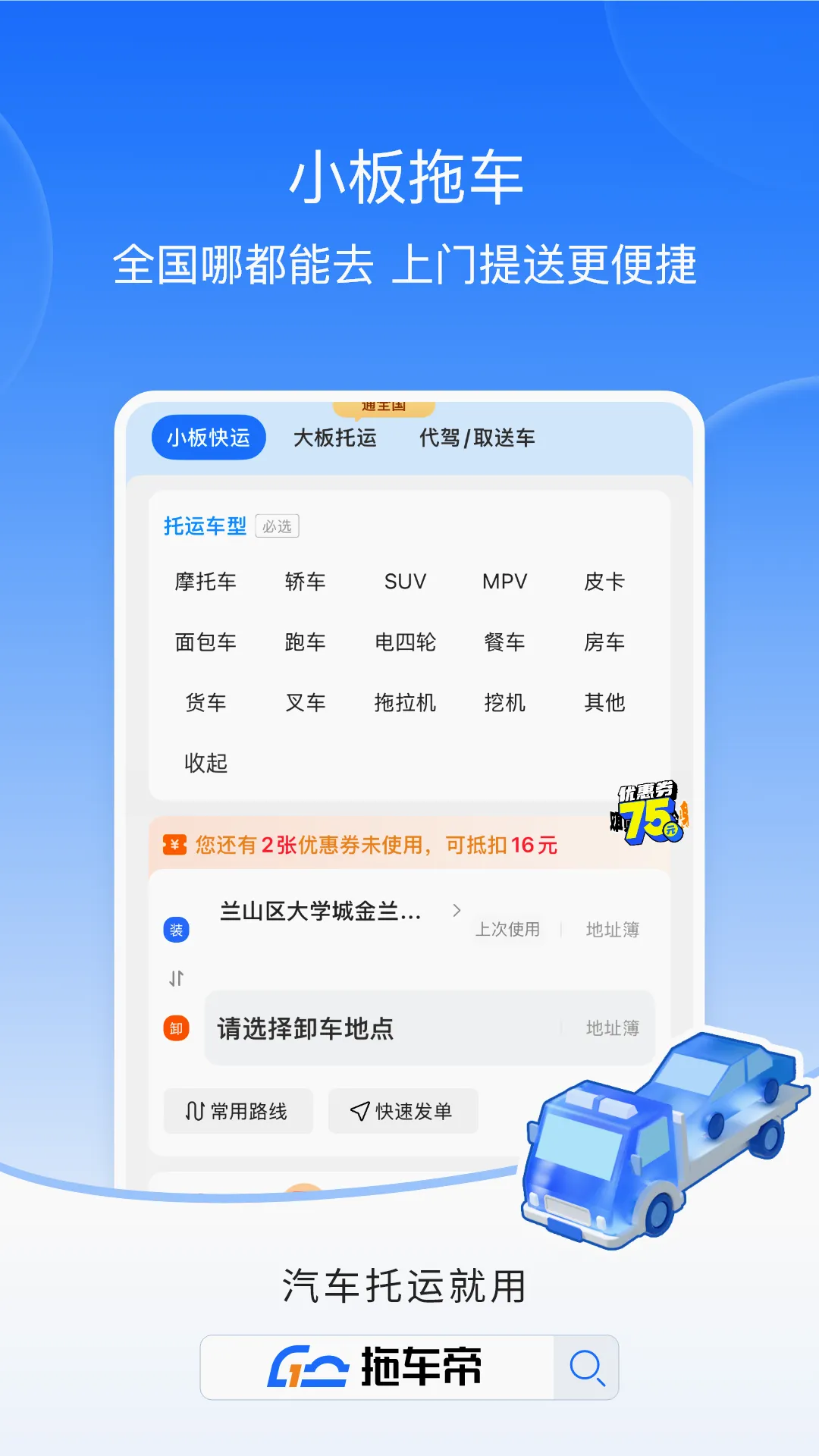 �ϳ���ȫ�����������γ���������2026���°汾