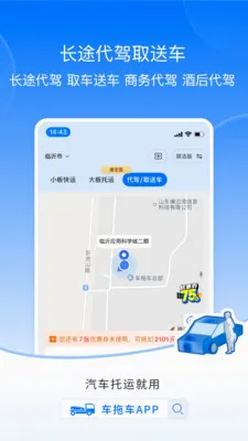 �ϳ���ȫ�����������γ���������2026���°汾v3.7.9 �ֻ����ͼ0