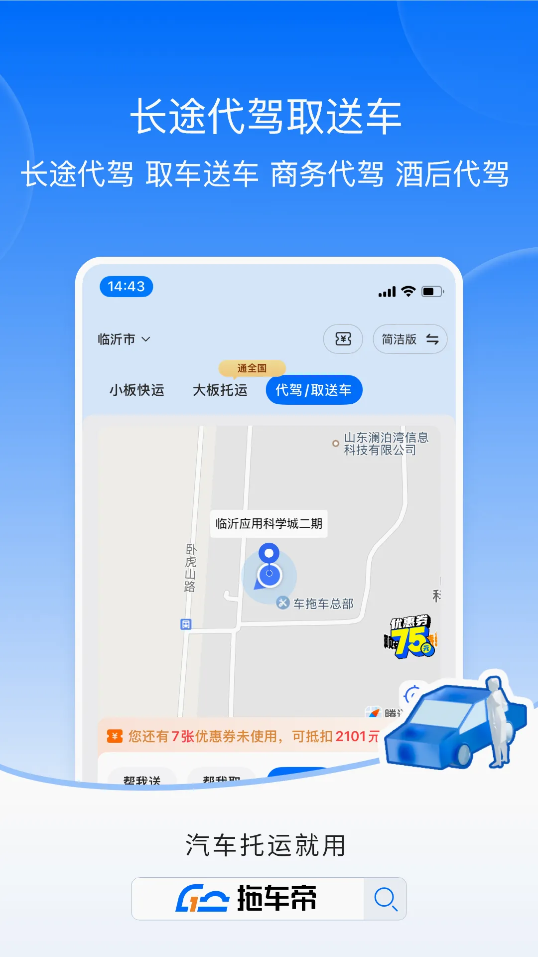 �ϳ���ȫ�����������γ���������2026���°汾v3.7.9 �ֻ����ͼ3