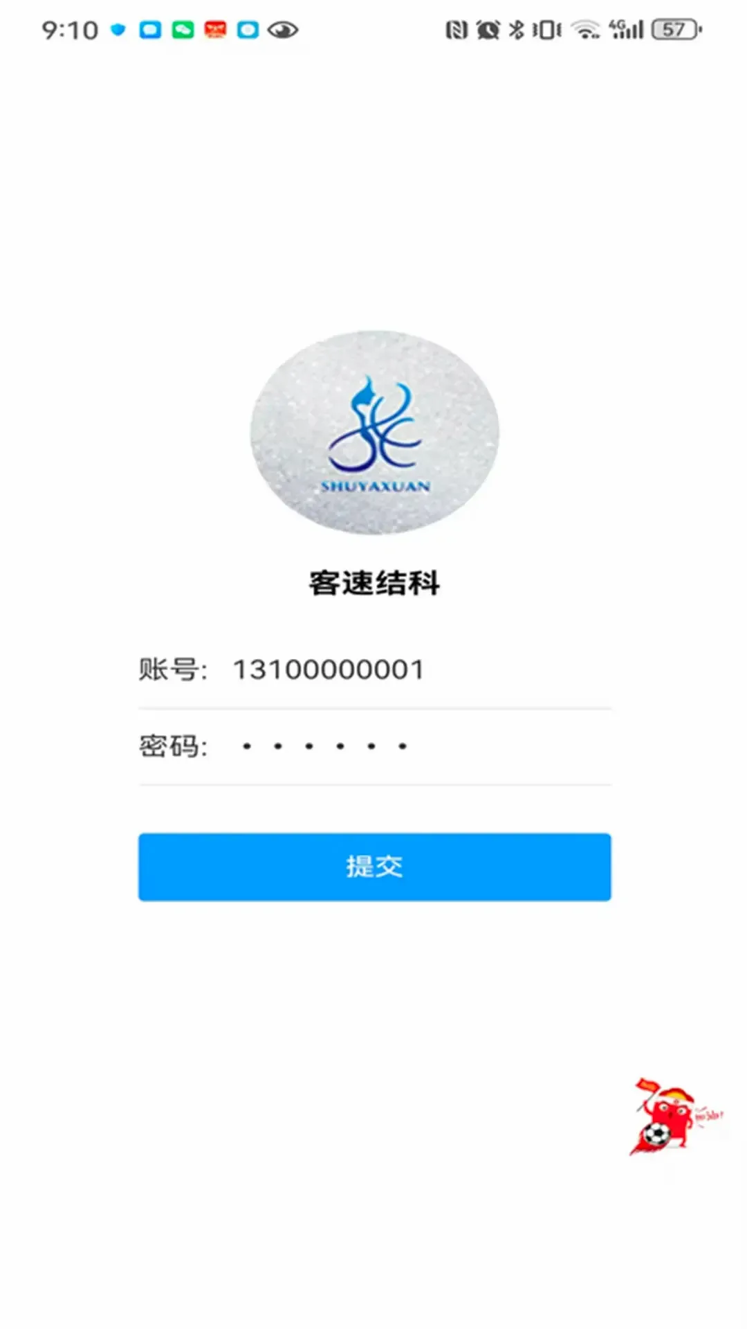 �����ٽ�Ա����2026�ٷ����°汾v3.2.8 �ֻ����ͼ0