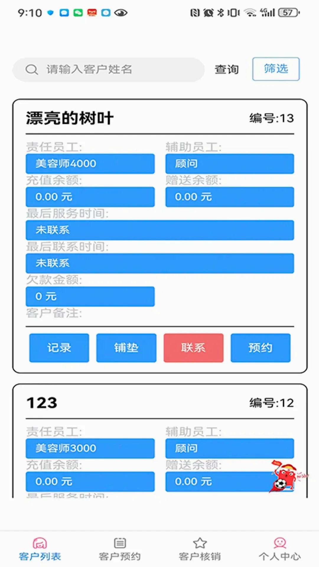 �����ٽ�Ա����2026�ٷ����°汾v3.2.8 �ֻ����ͼ3