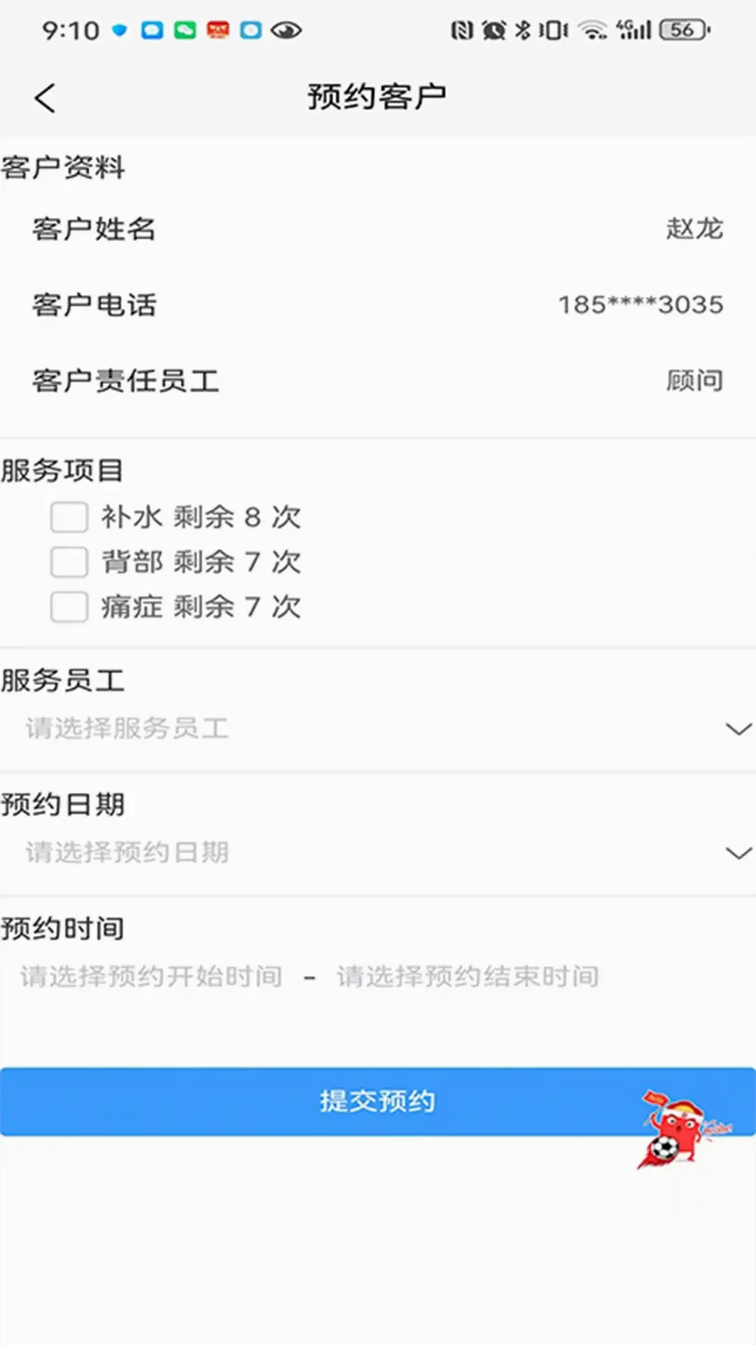 �����ٽ�Ա����2026�ٷ����°汾v3.2.8 �ֻ����ͼ2