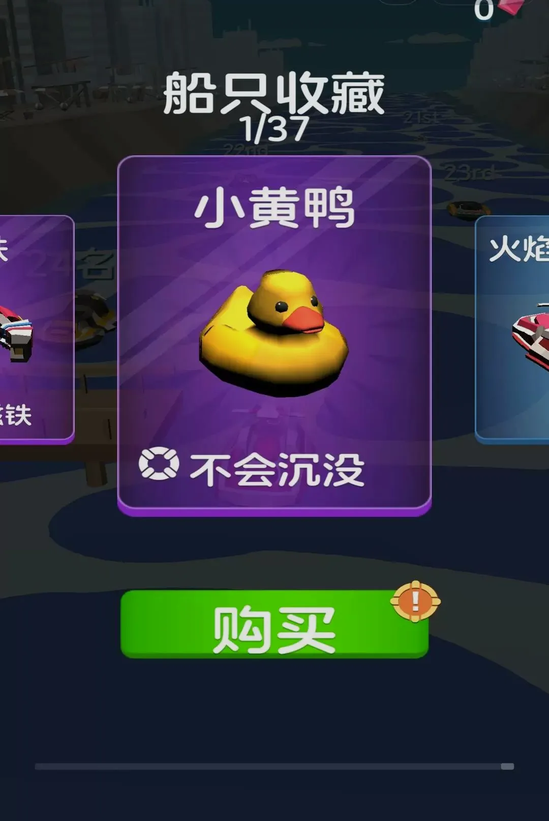 ��ͧǰ����Ϸ��׿���ֻ���v0.0.2608292020 ��Ѱ��ͼ1