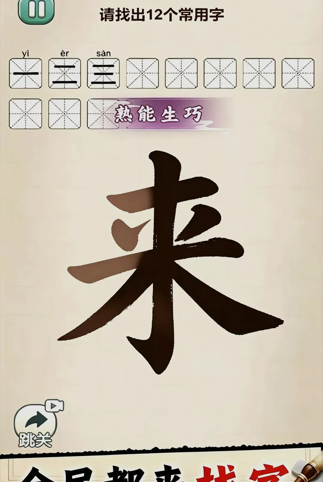 ȫ������С��Ϸ(���ֽ�����Ϸ)v1.0 �ٷ������ͼ2