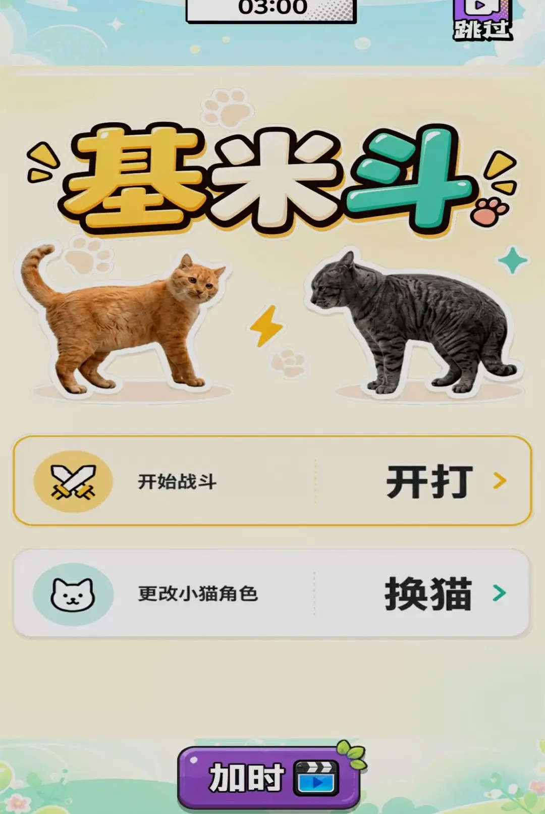 ��������Ծ������ֻ���v1.0 �ֻ����ͼ1