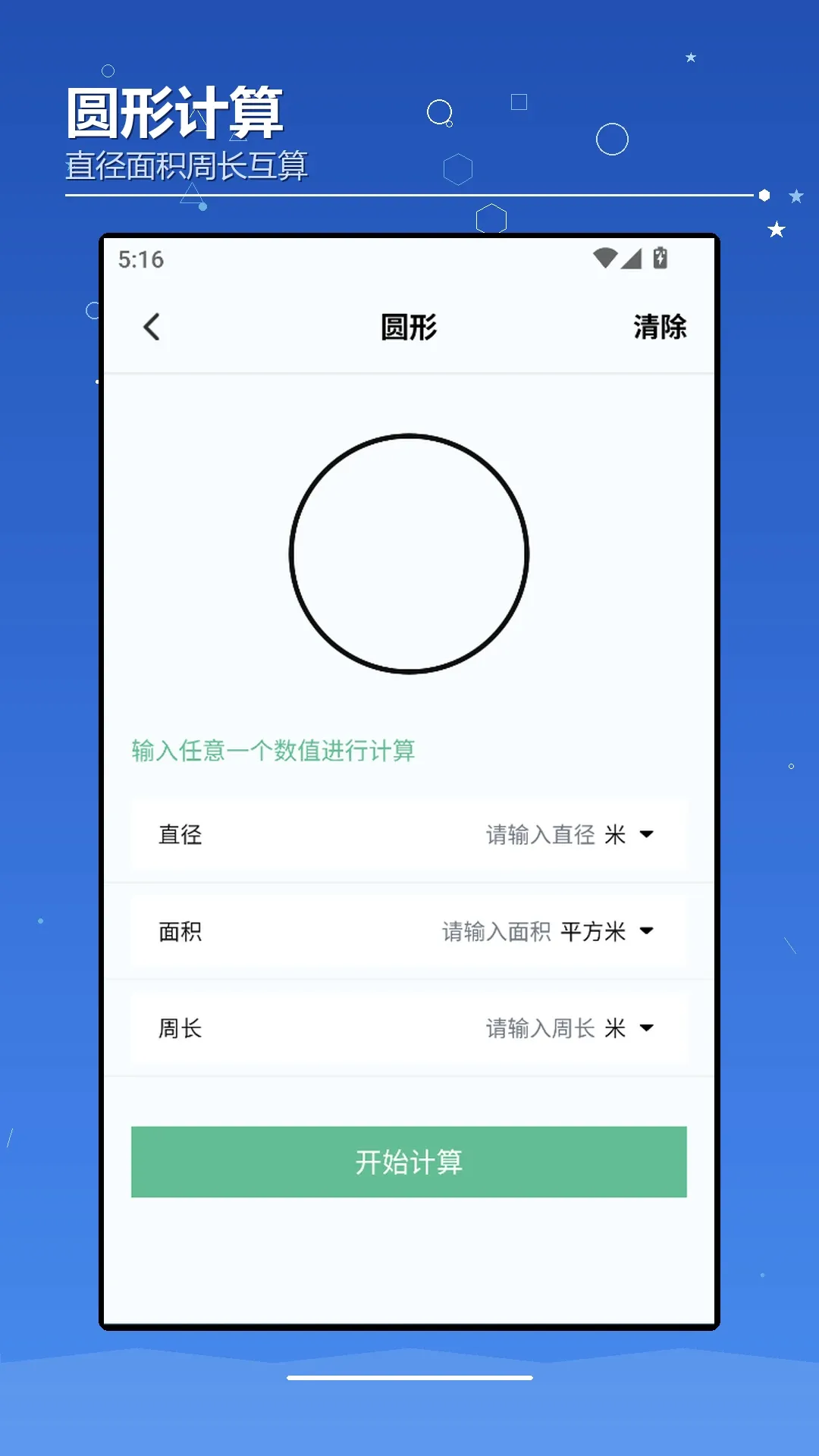AIchaoer���������ֻ���v1.2 �ٷ������ͼ3