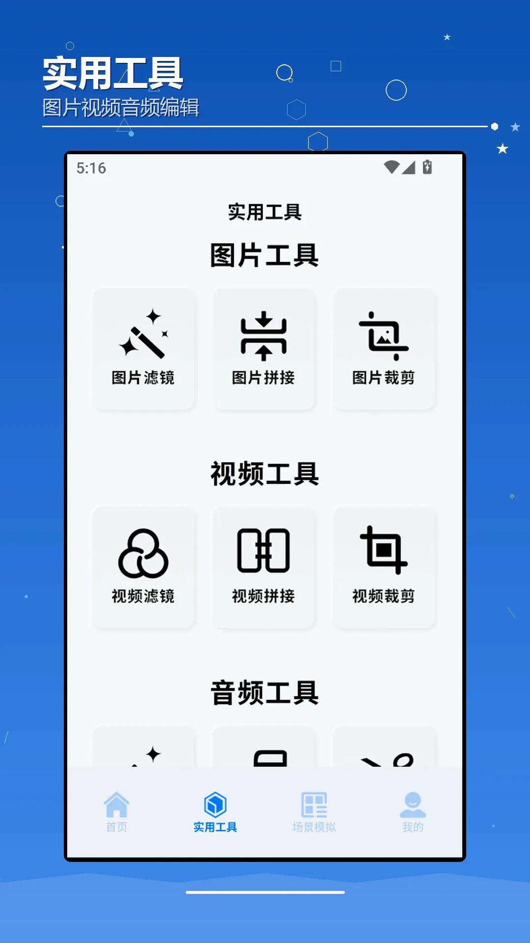 AIchaoer���������ֻ���v1.2 �ٷ������ͼ2