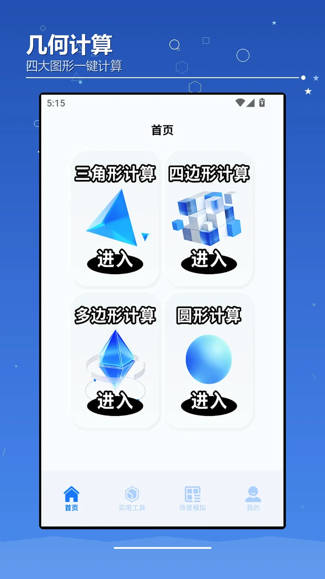 AIchaoer���������ֻ���v1.2 �ٷ������ͼ1