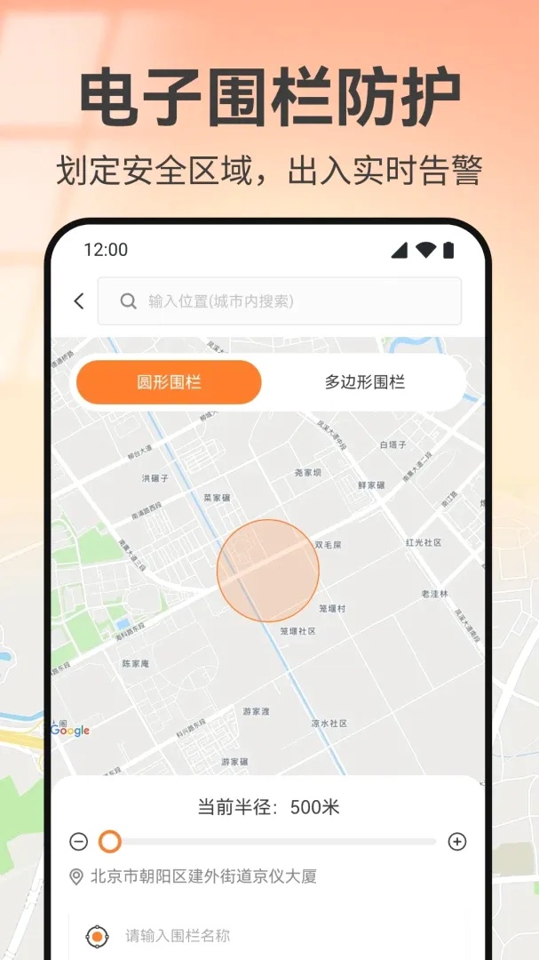 �ֻ���λʵʱ����APP(��λ�豸����Ӧ��)v1.0 �ֻ����ͼ2