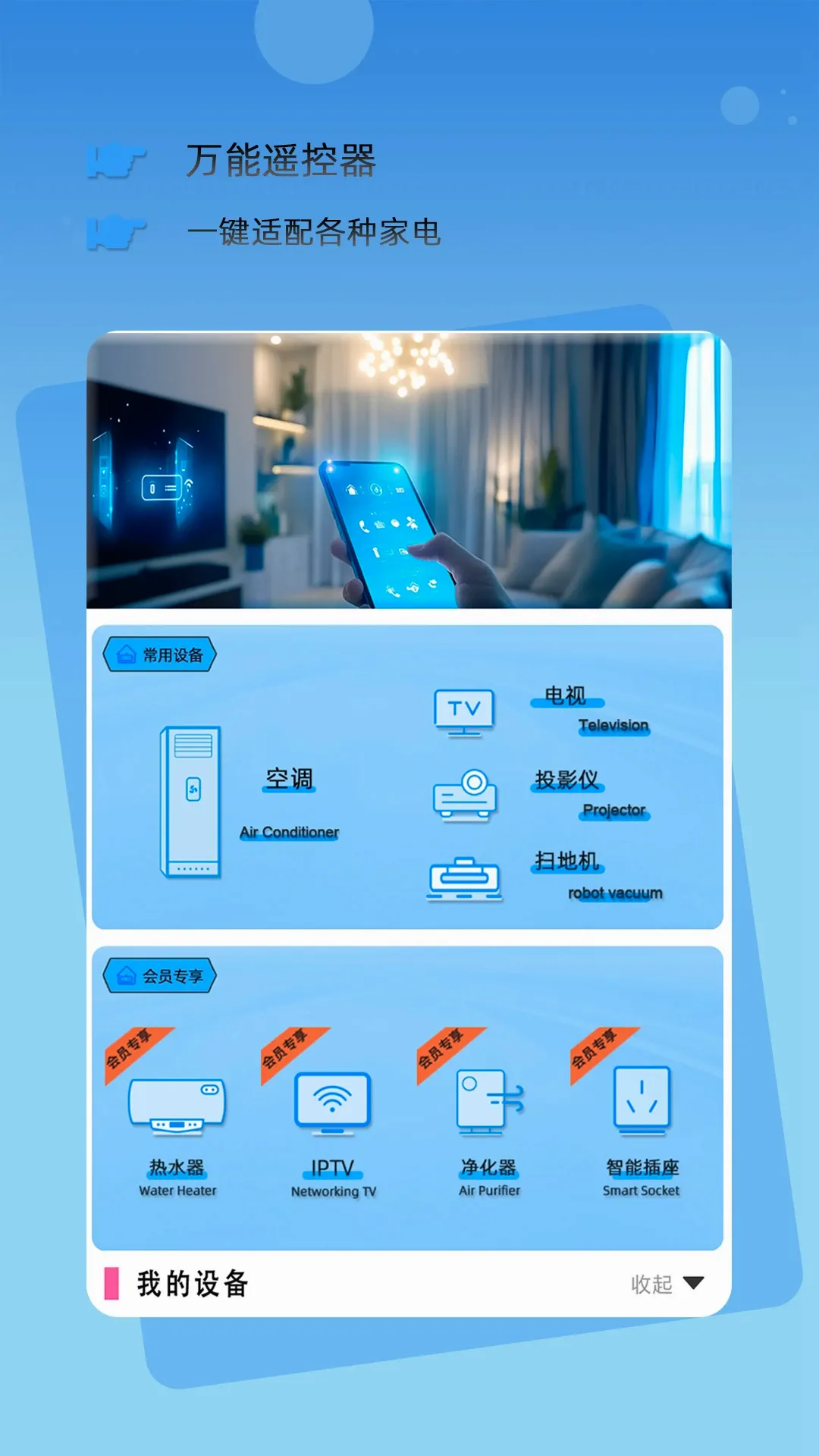 �������ܿյ�ң����2026���°汾v1.03 �ֻ����ͼ1