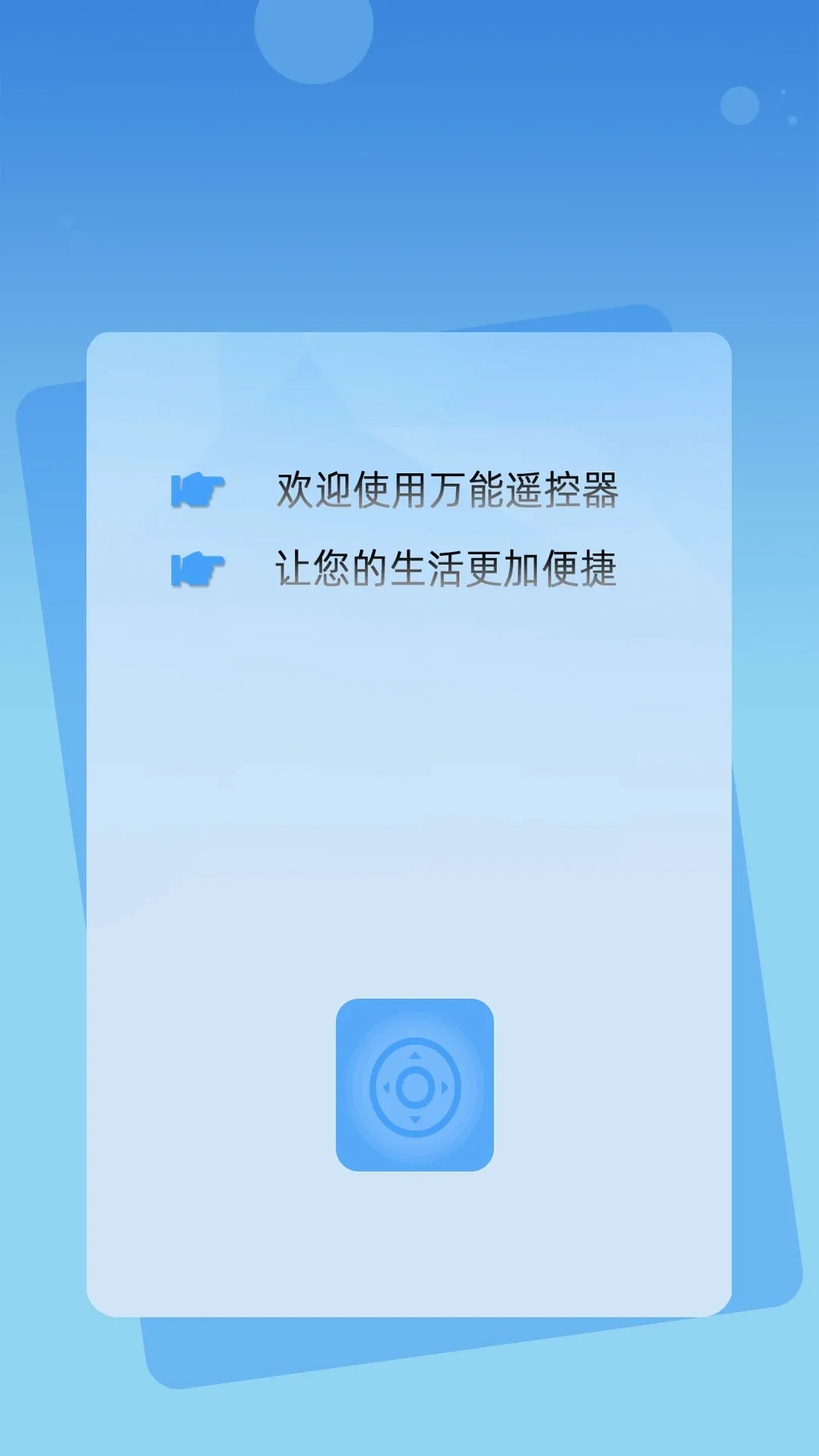 �������ܿյ�ң����2026���°汾v1.03 �ֻ����ͼ0