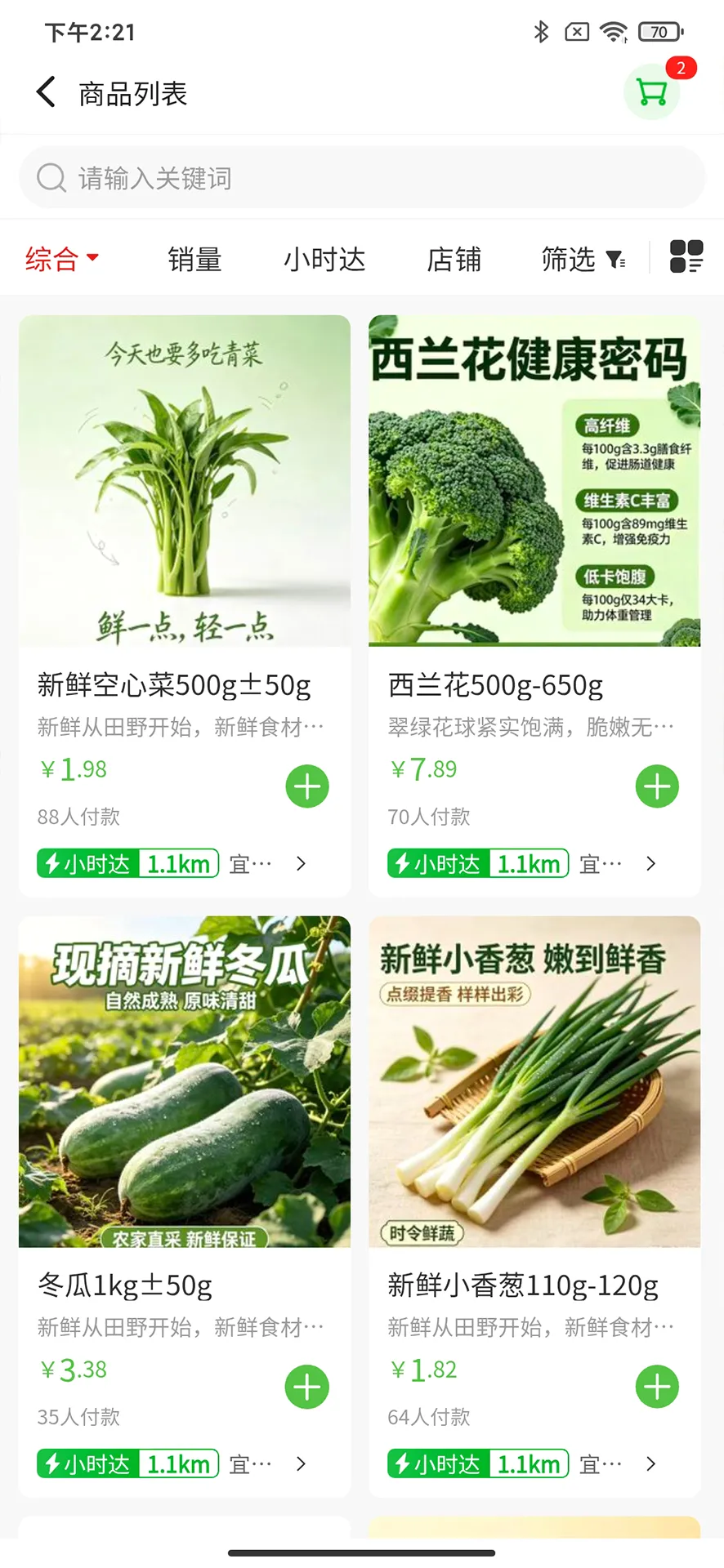 ���ʹ�(�̳��ͻ�����)v1.1.3 �ֻ����ͼ2