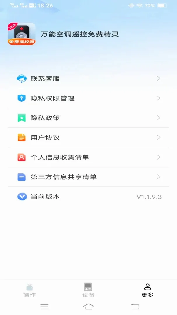 ���ܿյ�ң����Ѿ���(�յ�ң�ع���)v1.1.9.3 �ֻ����ͼ0