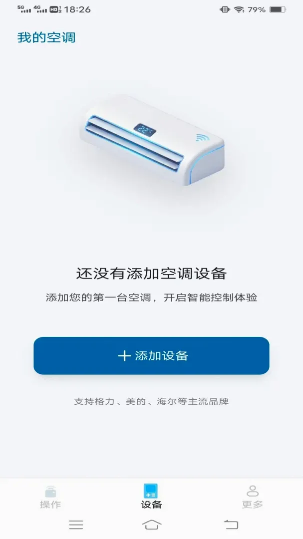 ���ܿյ�ң����Ѿ���(�յ�ң�ع���)v1.1.9.3 �ֻ����ͼ1