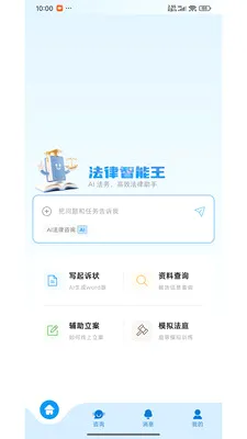 ����������(���ܷ�����ѯ����)v1.0.3 �ٷ������ͼ2