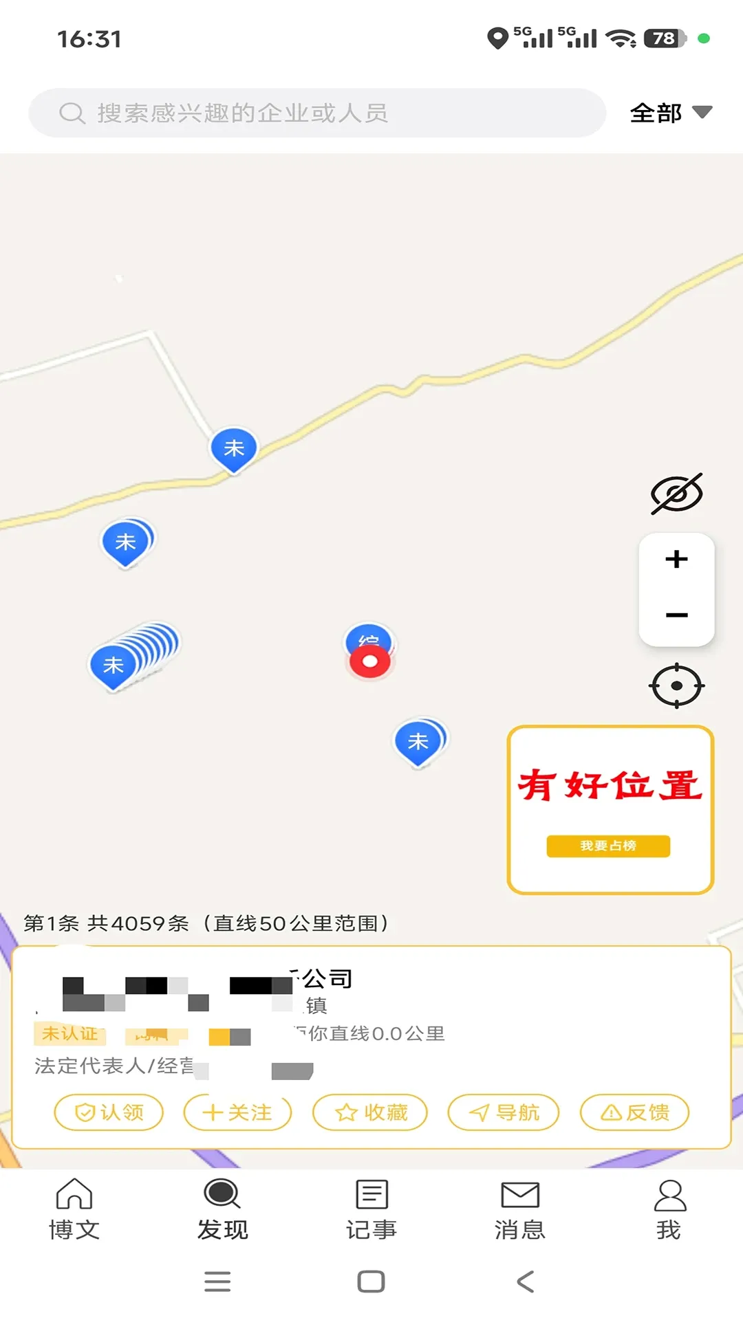 �󲩰�׿���ֻ���v1.0.3 ��Ѱ��ͼ3