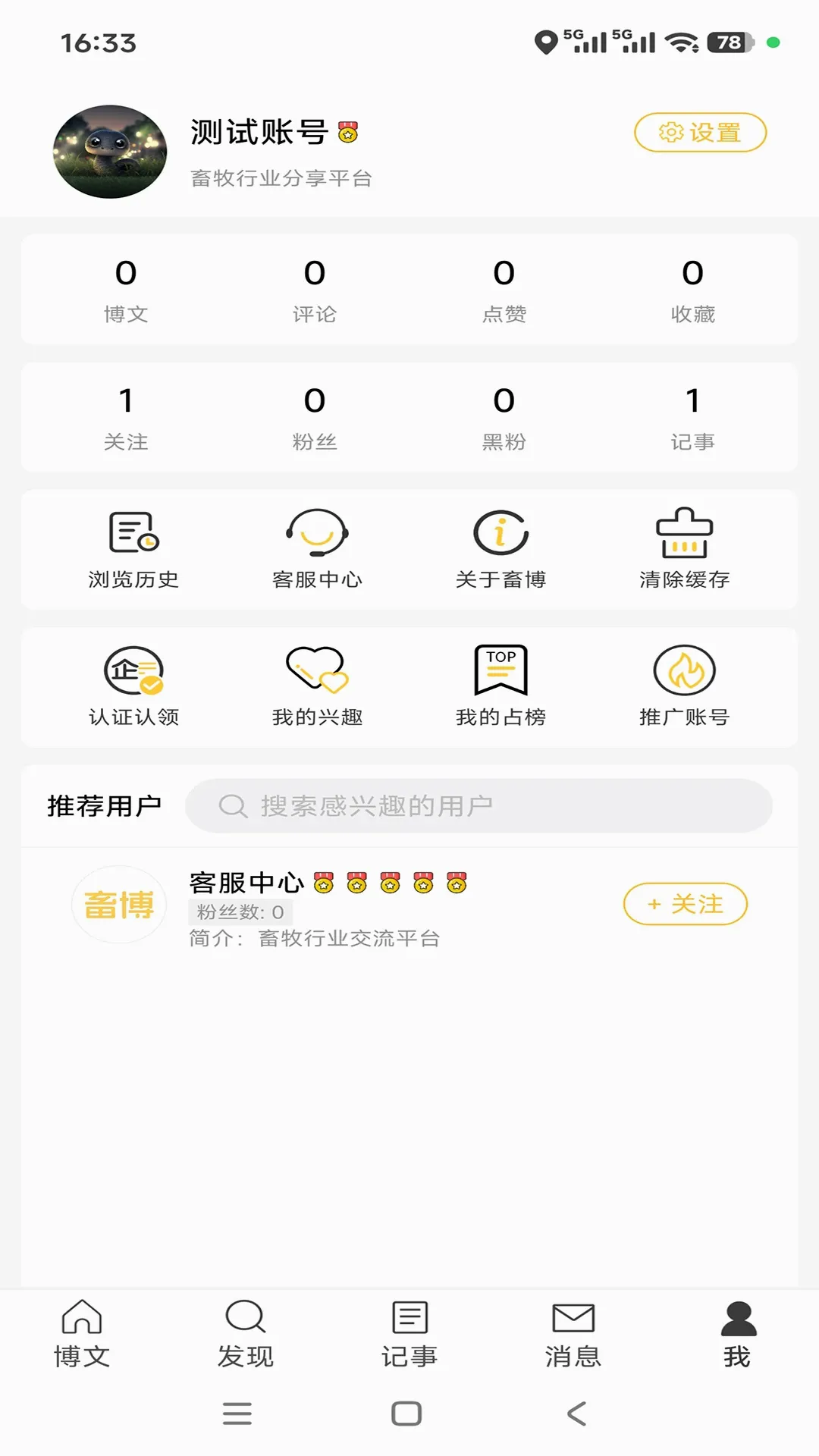 �󲩰�׿���ֻ���v1.0.3 ��Ѱ��ͼ0