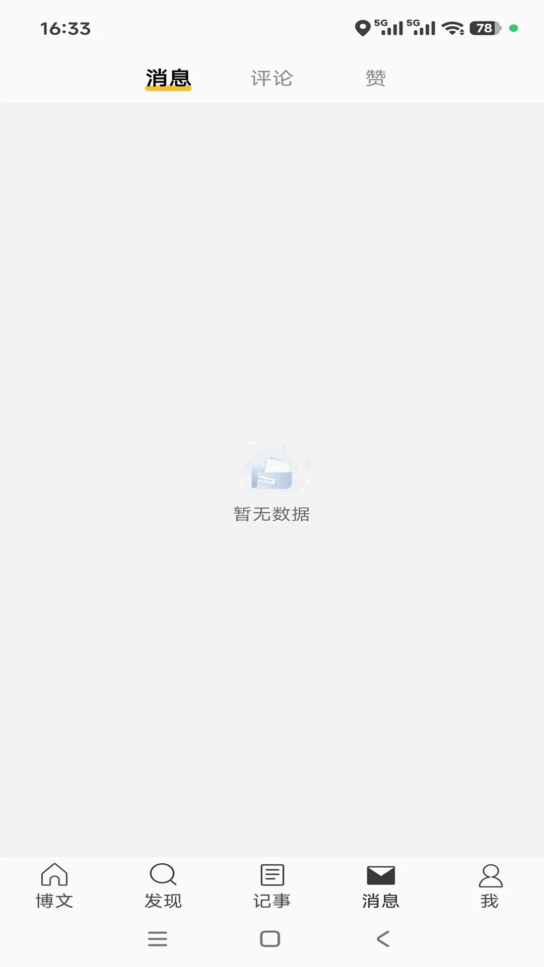 �󲩰�׿���ֻ���v1.0.3 ��Ѱ��ͼ1