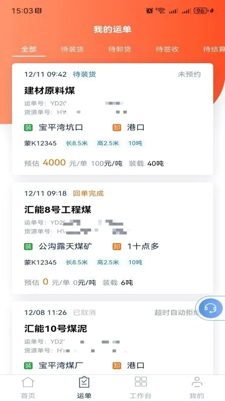 ���ͨ��������ƽ̨˾����2026�ٷ����°汾v1.9.09175 �ٷ������ͼ2