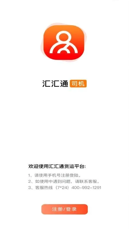 ���ͨ��������ƽ̨˾����2026�ٷ����°汾v1.9.09175 �ٷ������ͼ0