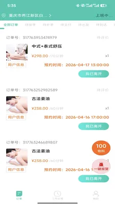 E��С����(���Ű�ĦӦ��)v1.4.35 ��Ѱ��ͼ2