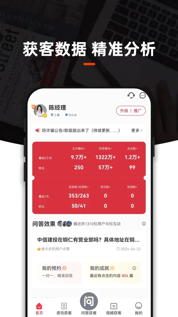 ߵ�����APP�����(�����ʴ𹤾�)v2.0.2 �ٷ������ͼ3