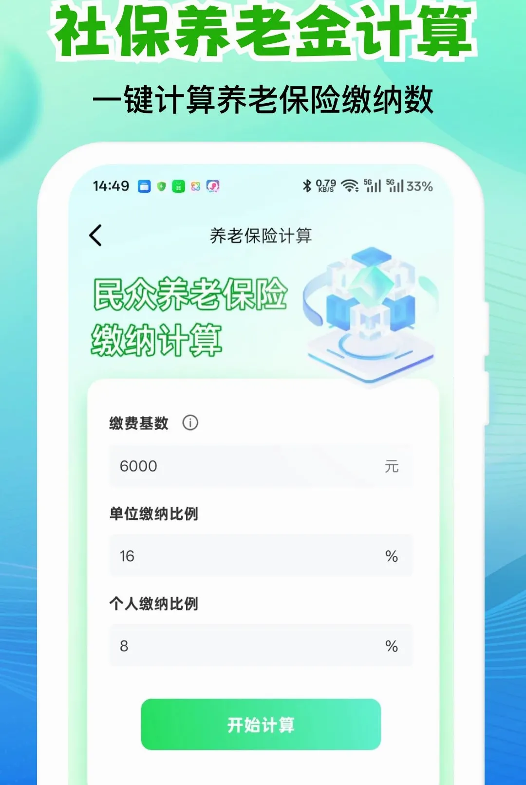 �����籣ҽ������ܼ�(�籣ҽ���������)v1.0.2 �ֻ����ͼ0