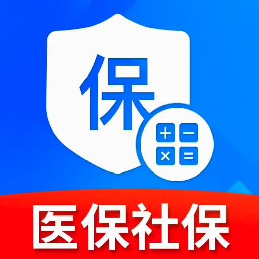 �����籣ҽ������ܼ�(�籣ҽ���������)