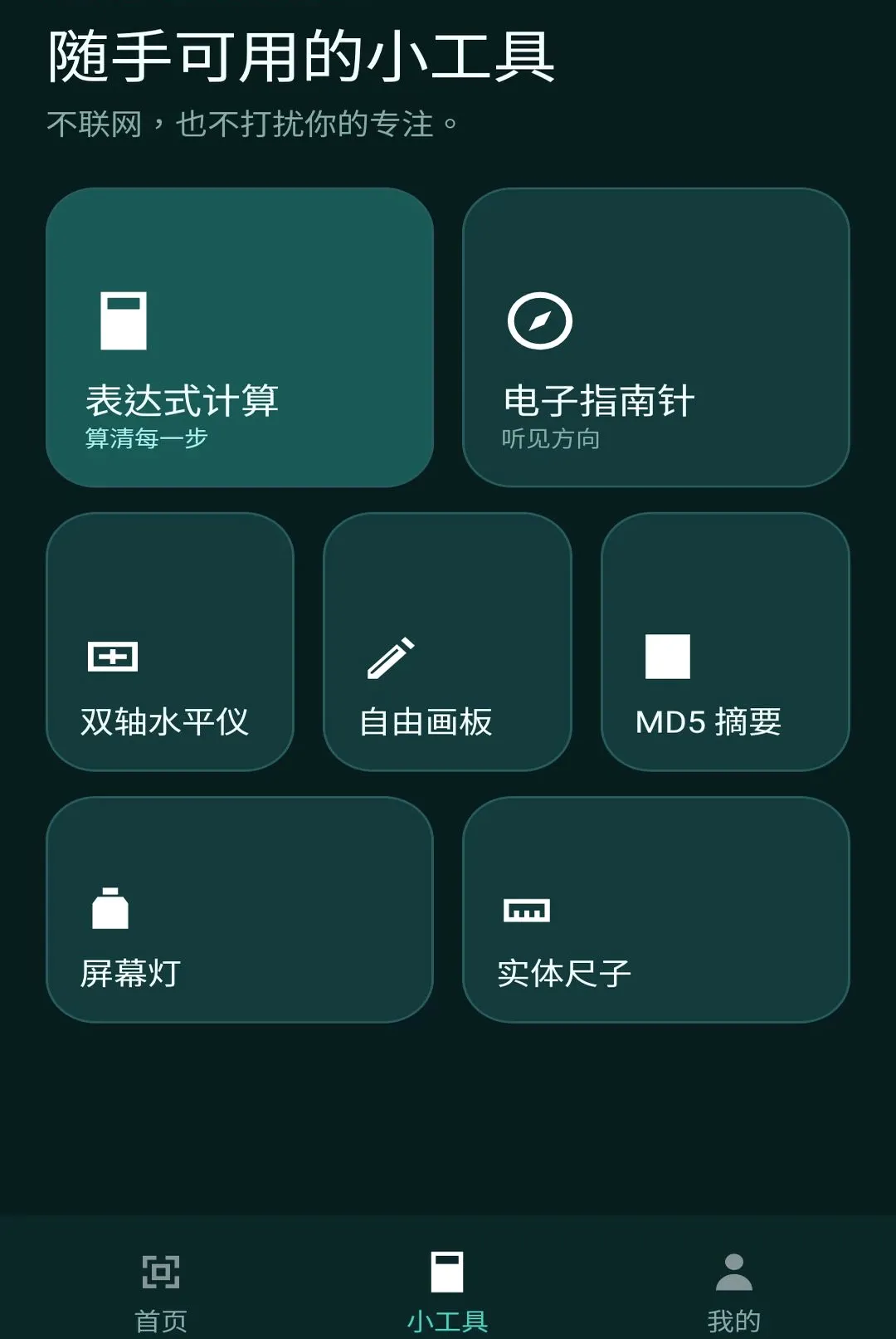 ��Ұ������׿���ֻ���v1.1.0 ��Ѱ��ͼ3
